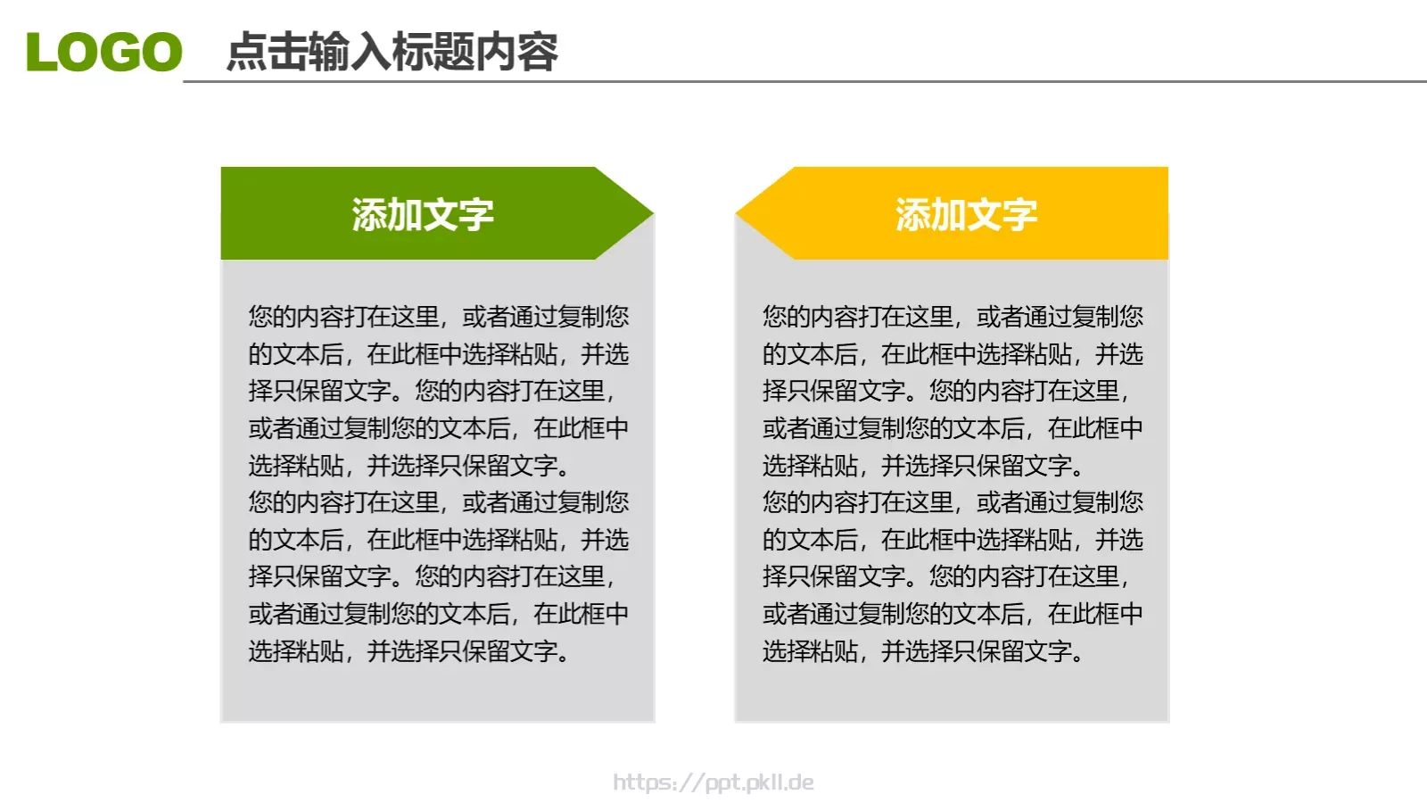 工作汇报年终总结PPT模板 第 21 页预览图