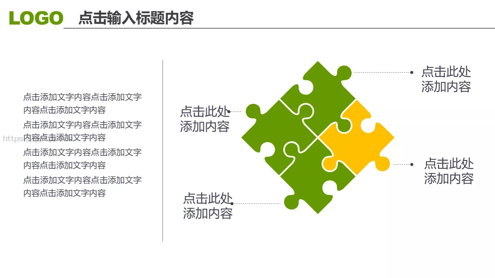 工作汇报年终总结PPT模板 第 22 页预览图