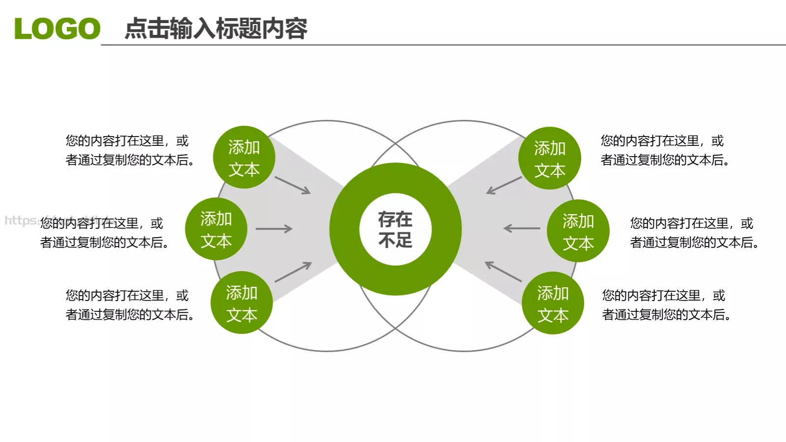 工作汇报年终总结PPT模板 第 24 页预览图