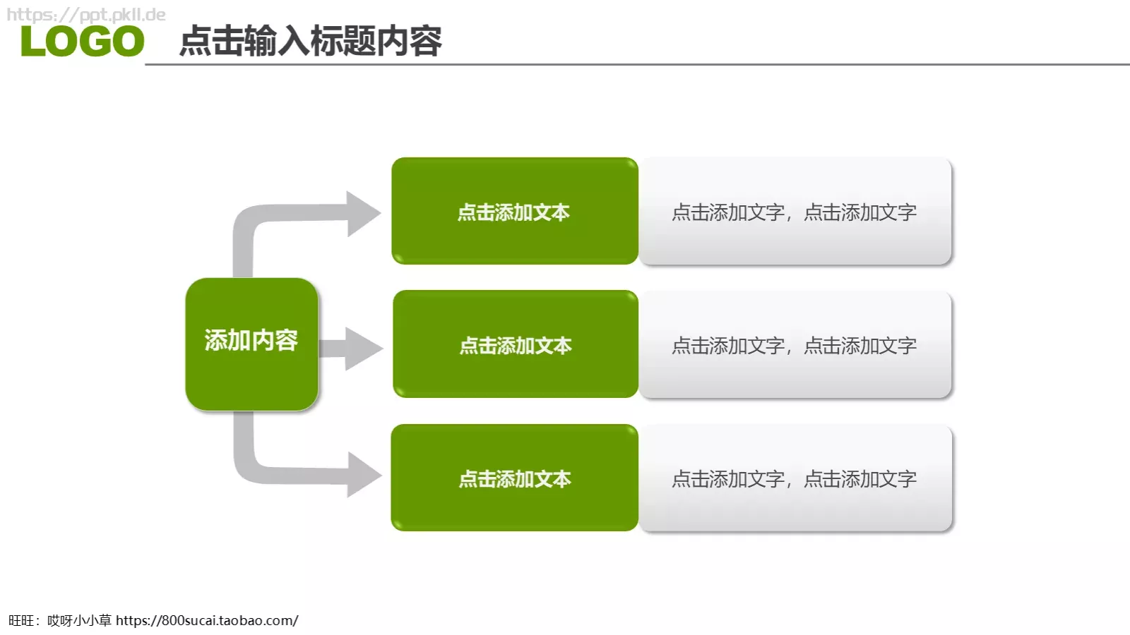 工作汇报年终总结PPT模板 第 26 页预览图