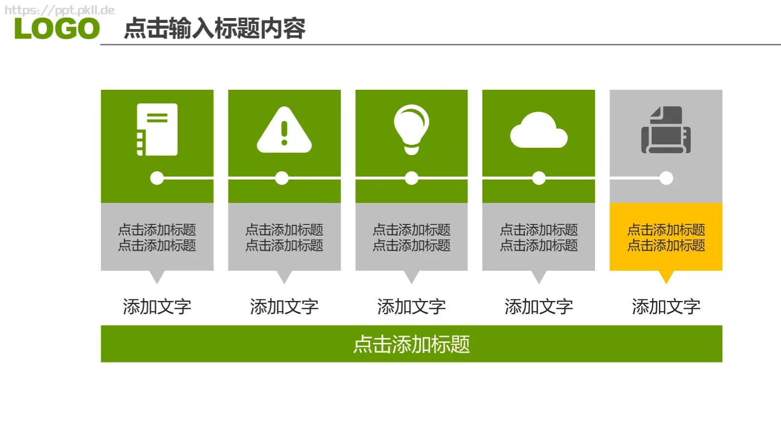 工作汇报年终总结PPT模板 第 31 页预览图
