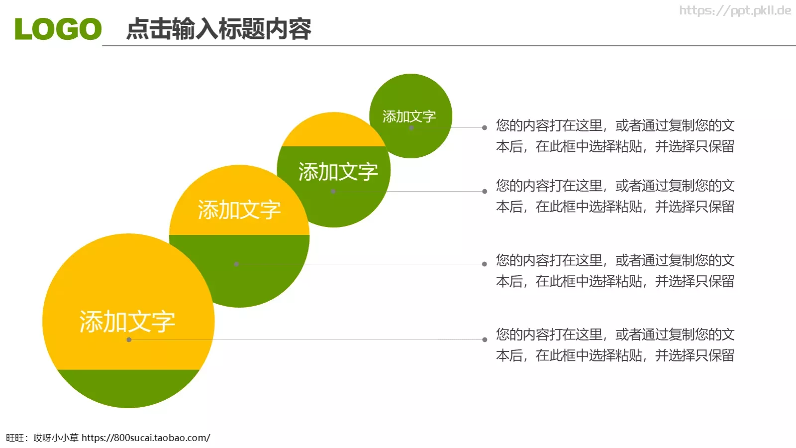 工作汇报年终总结PPT模板 第 29 页预览图