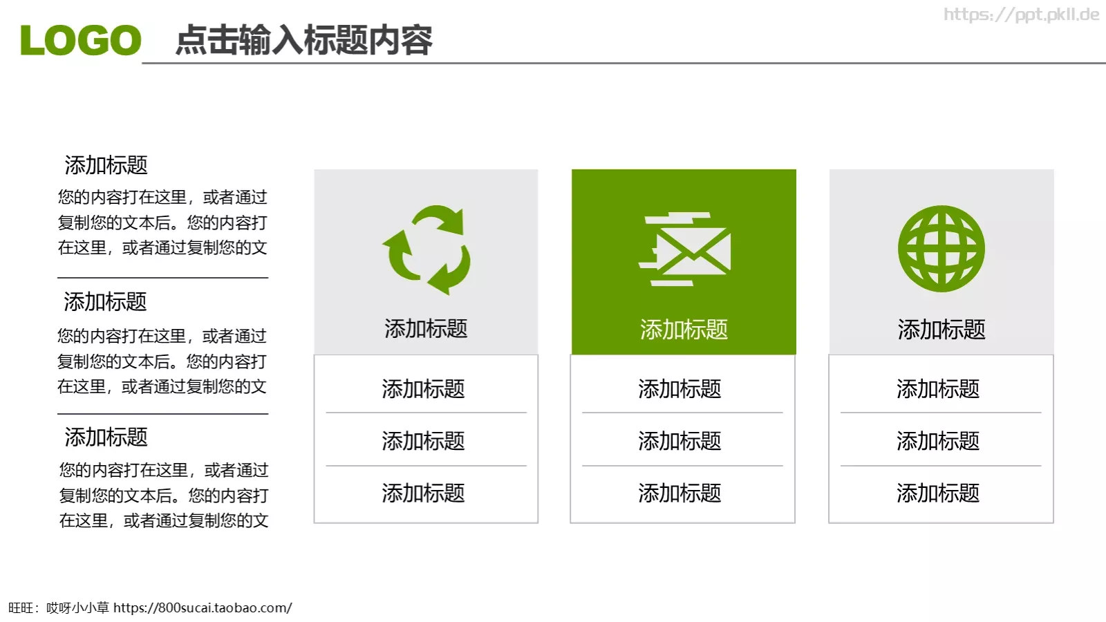 工作汇报年终总结PPT模板 第 33 页预览图