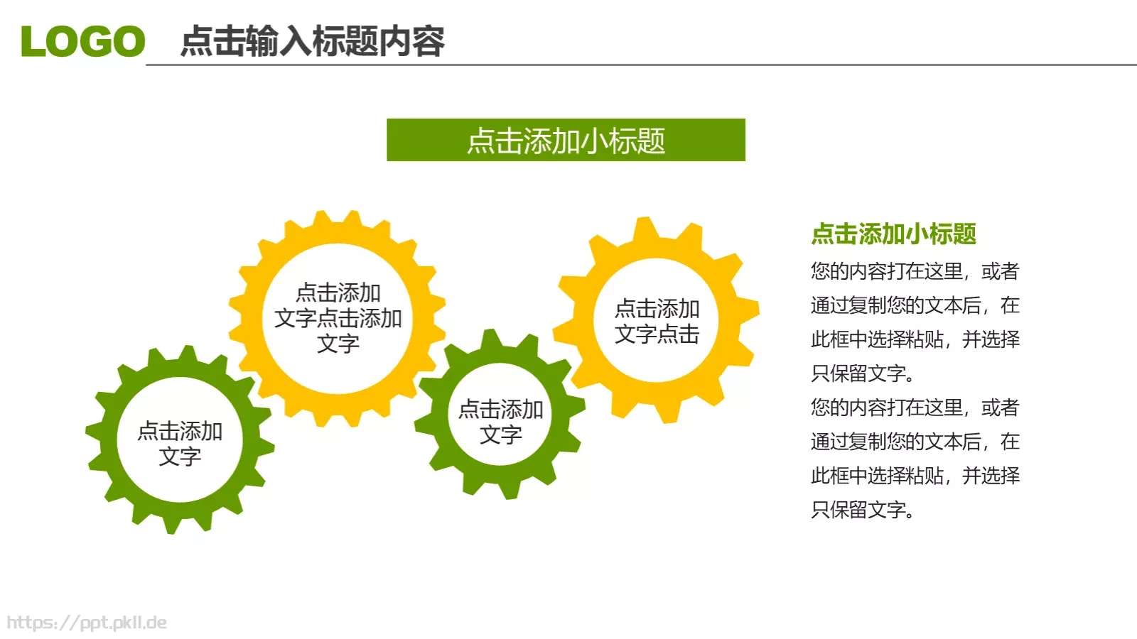 工作汇报年终总结PPT模板 第 34 页预览图