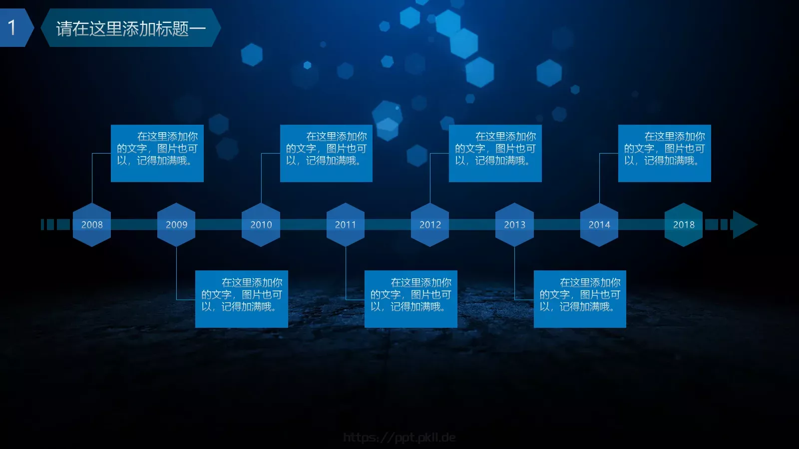 工作总结PPT模板 第 3 页缩略图