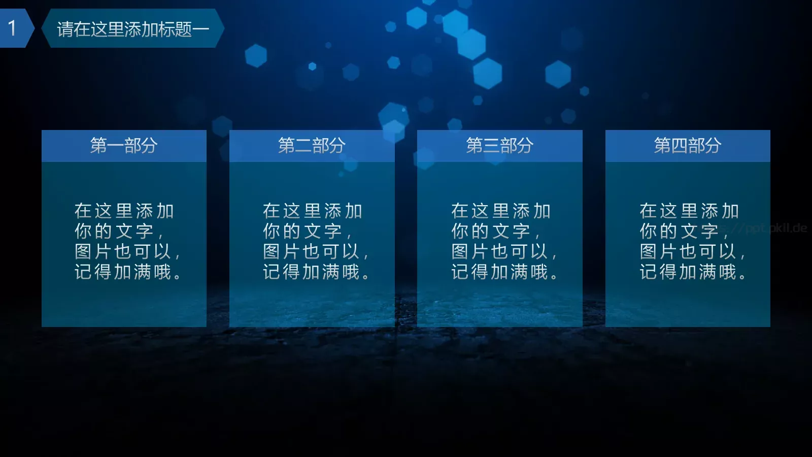 工作总结PPT模板 第 4 页缩略图