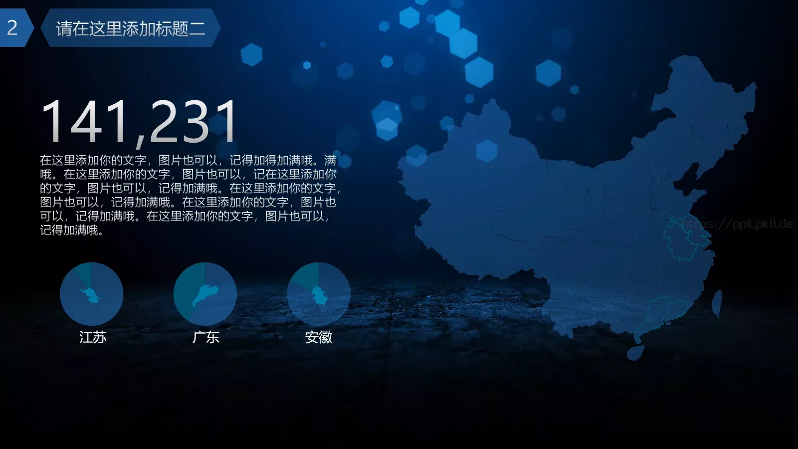 工作总结PPT模板 第 6 页预览图