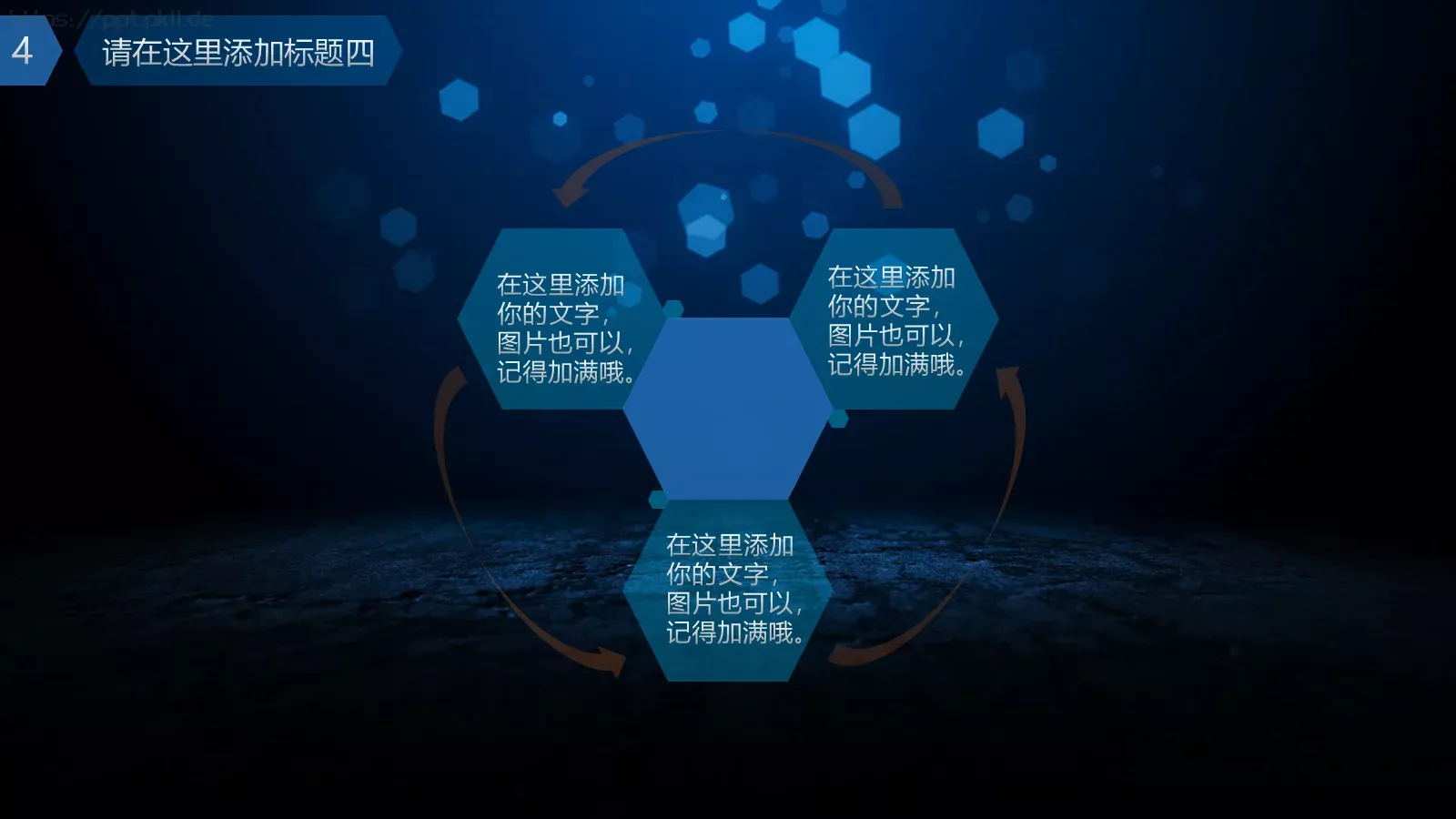 工作总结PPT模板 第 10 页预览图