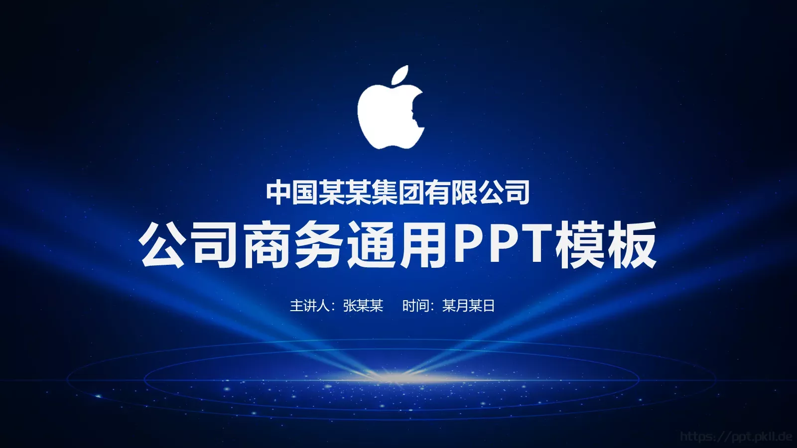 中国某某集团有限公司公司简介PPT模板 第 1 页缩略图