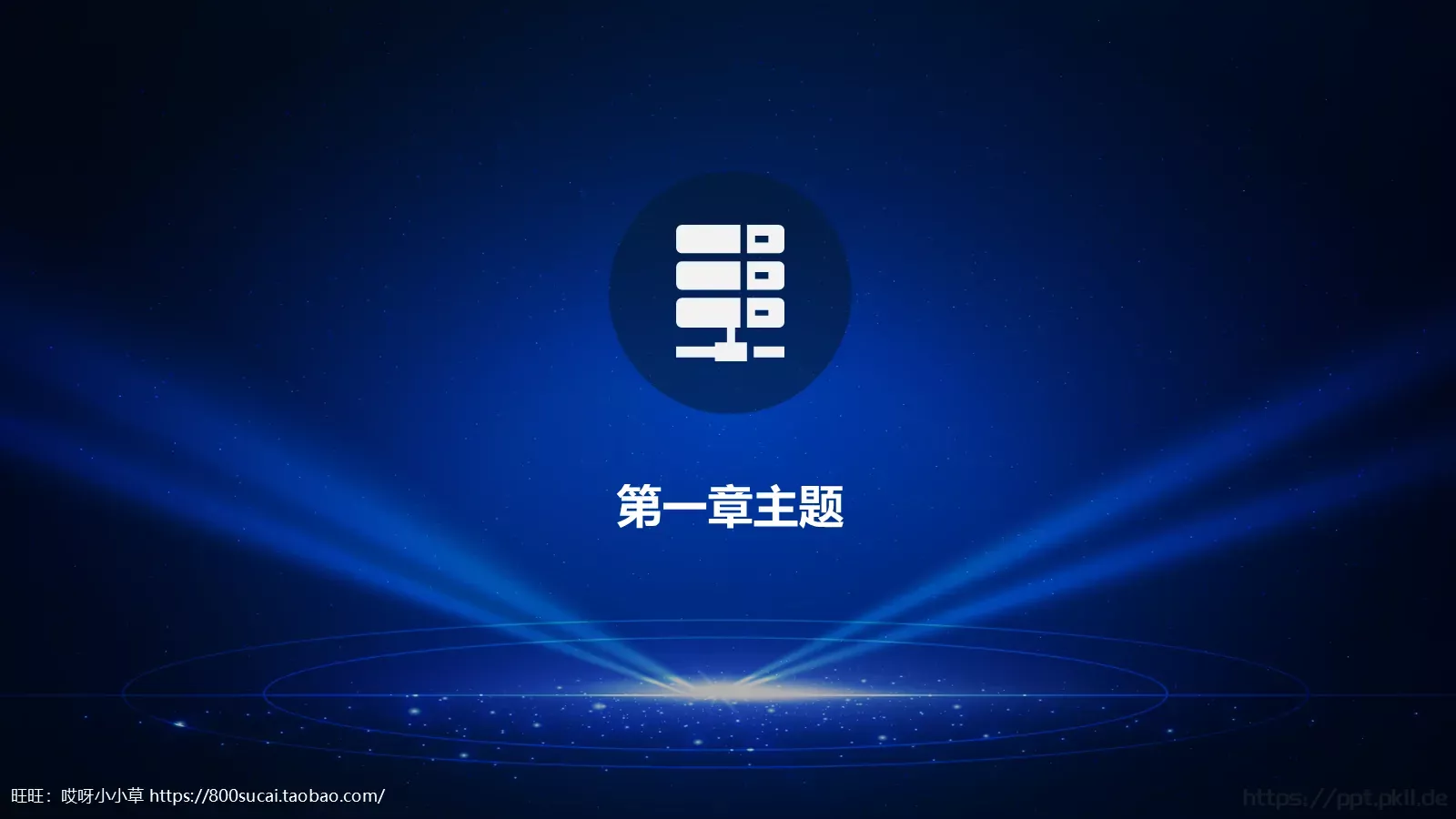 中国某某集团有限公司公司简介PPT模板 第 3 页缩略图