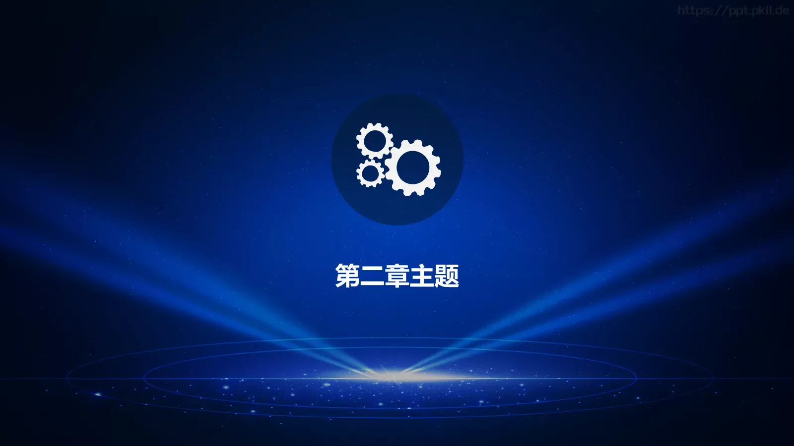 中国某某集团有限公司公司简介PPT模板 第 11 页预览图