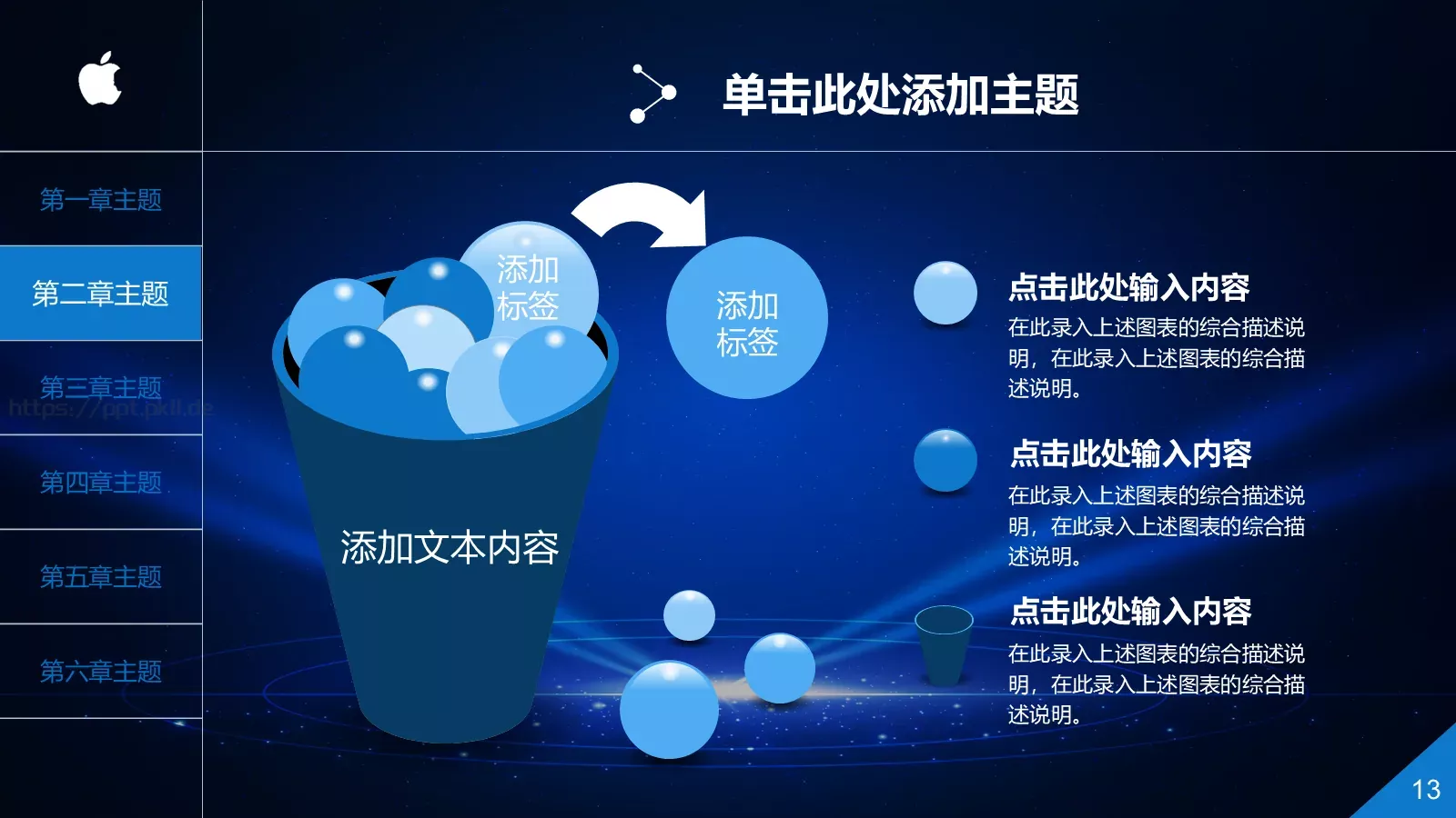 中国某某集团有限公司公司简介PPT模板 第 13 页预览图