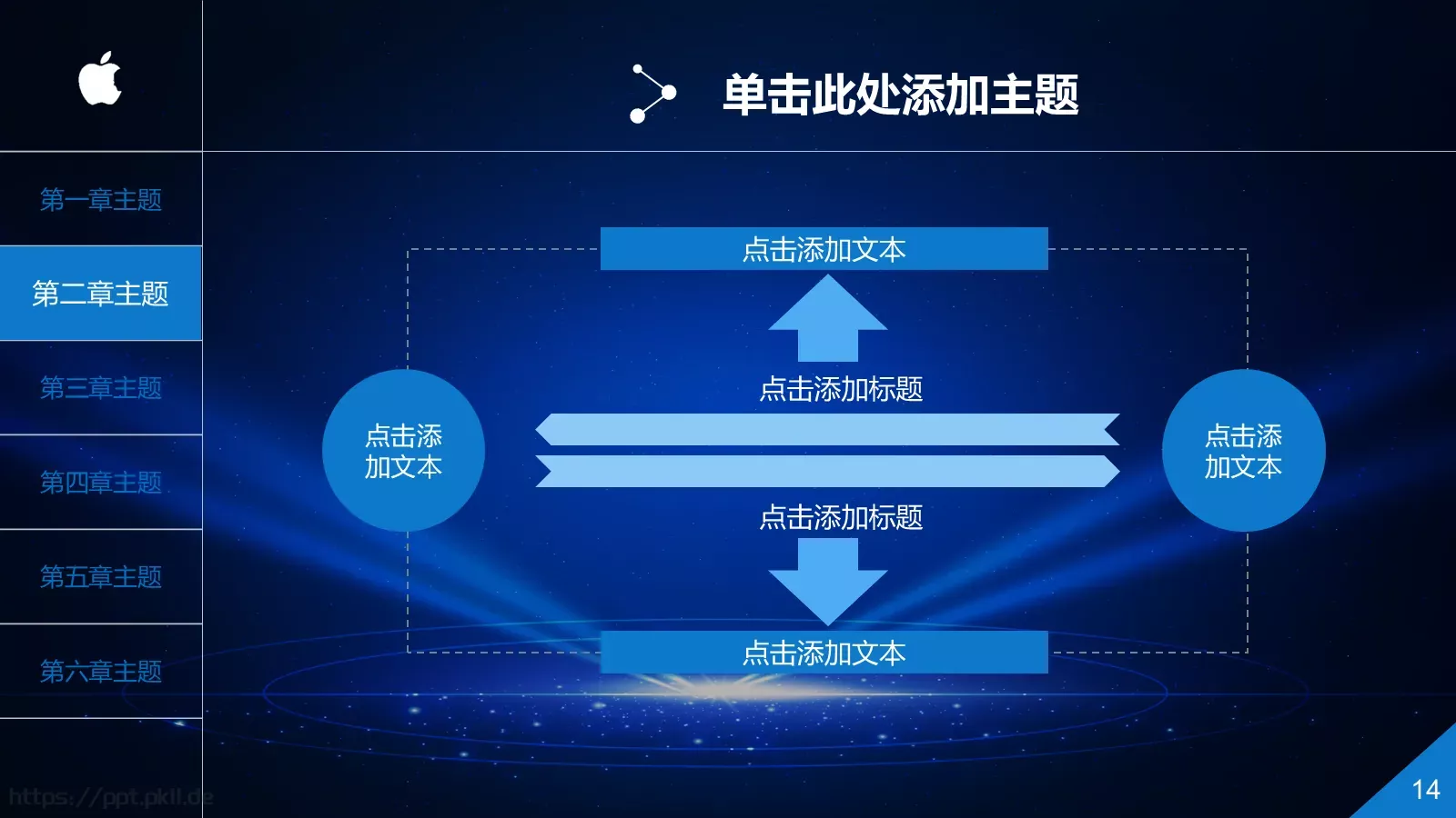 中国某某集团有限公司公司简介PPT模板 第 14 页预览图