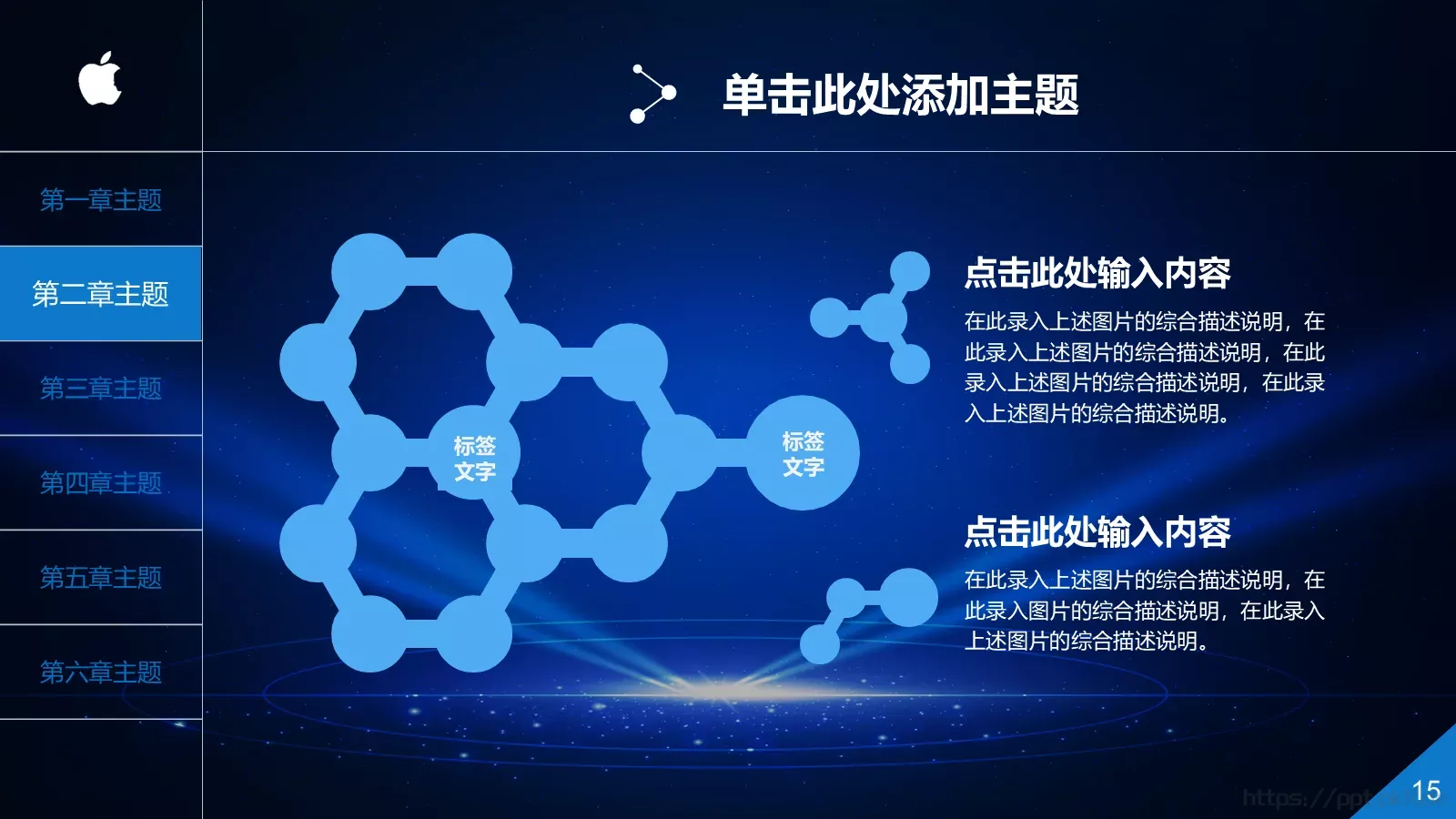 中国某某集团有限公司公司简介PPT模板 第 15 页预览图