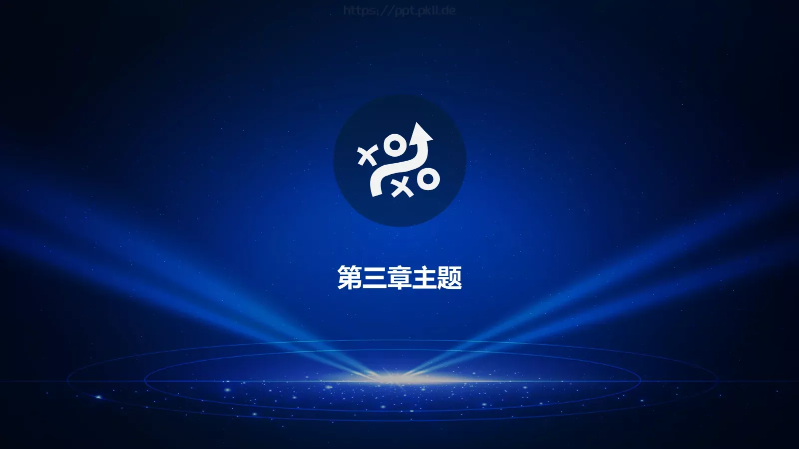 中国某某集团有限公司公司简介PPT模板 第 17 页预览图