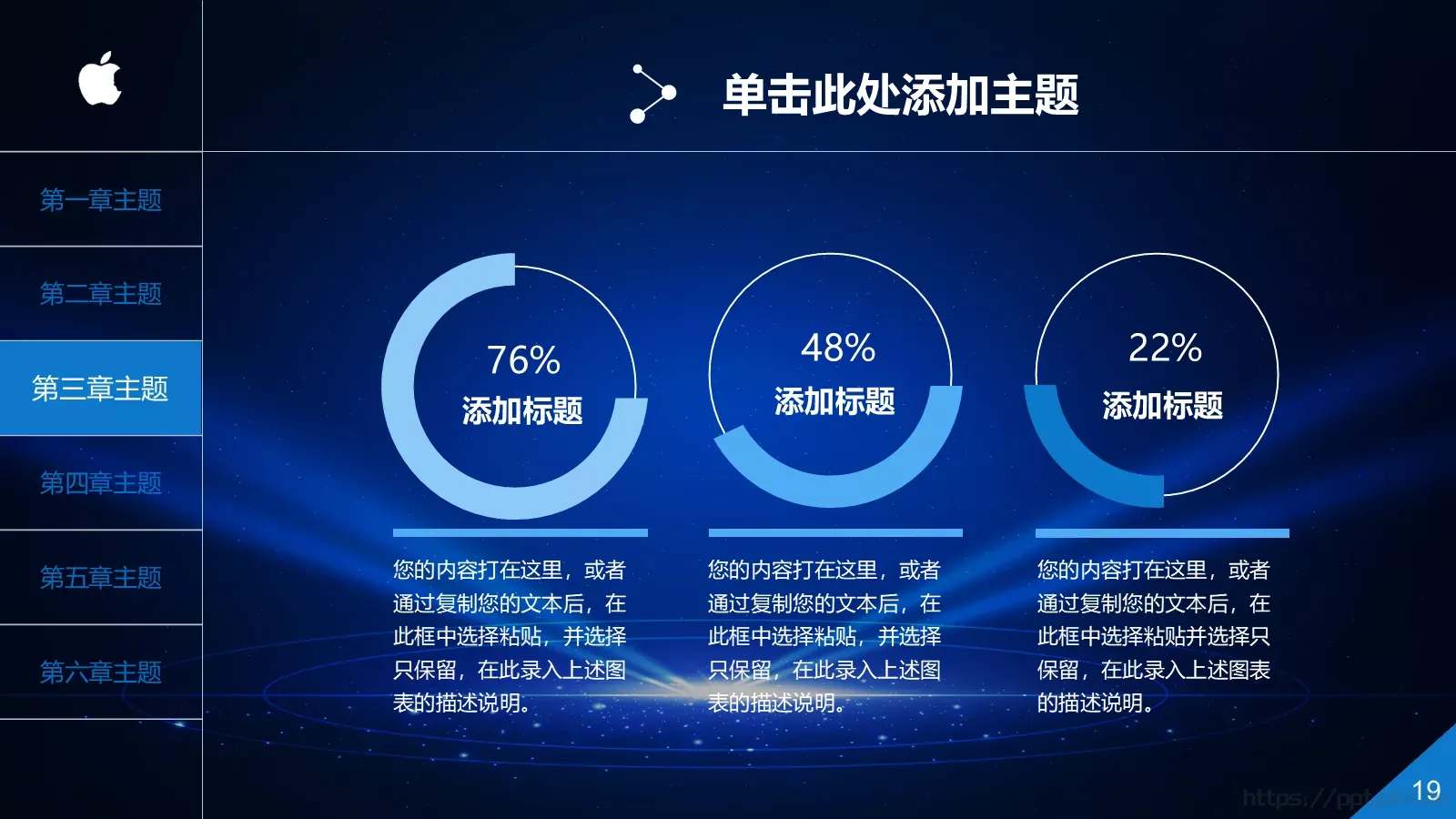 中国某某集团有限公司公司简介PPT模板 第 19 页预览图