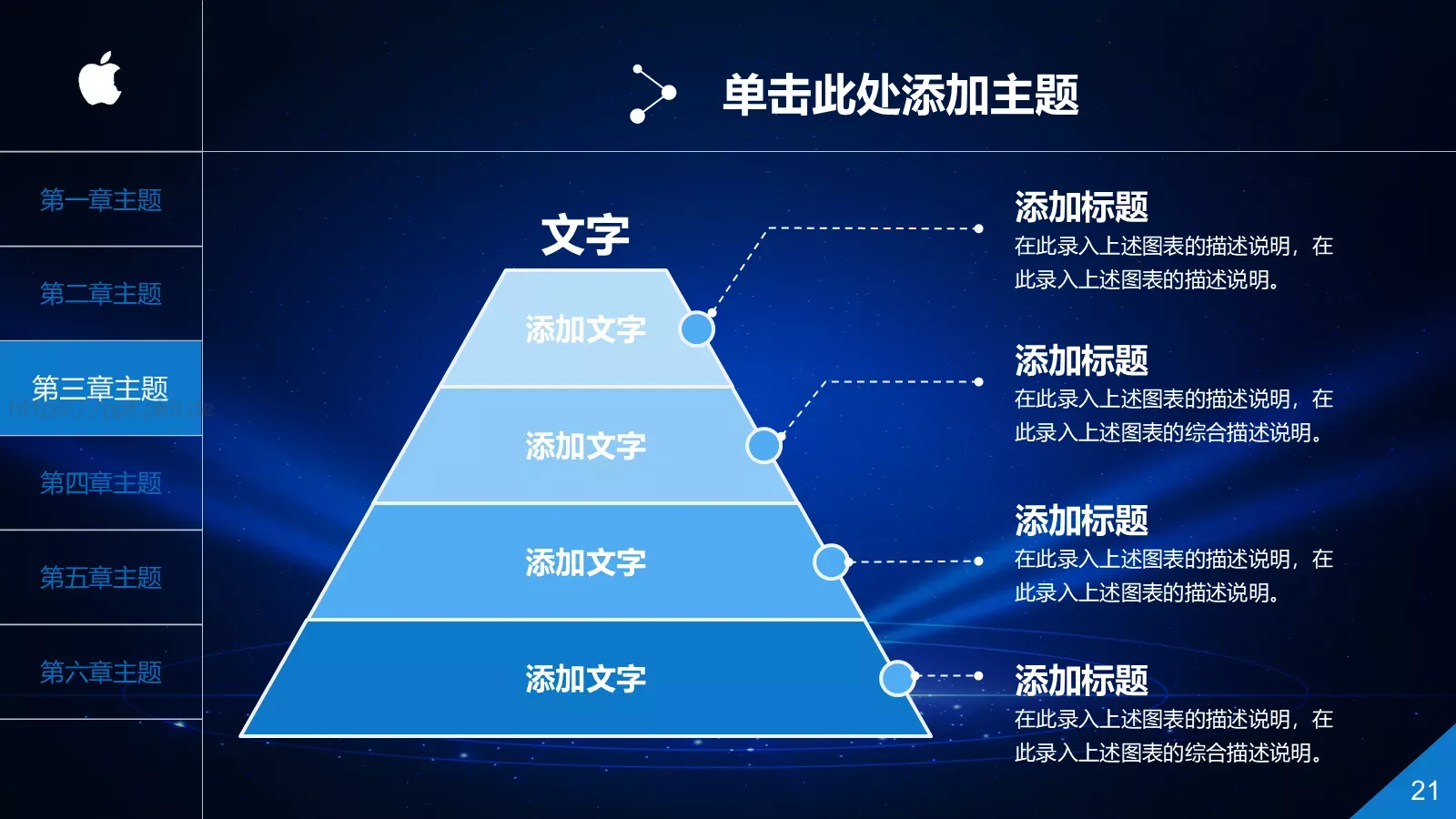 中国某某集团有限公司公司简介PPT模板 第 21 页预览图