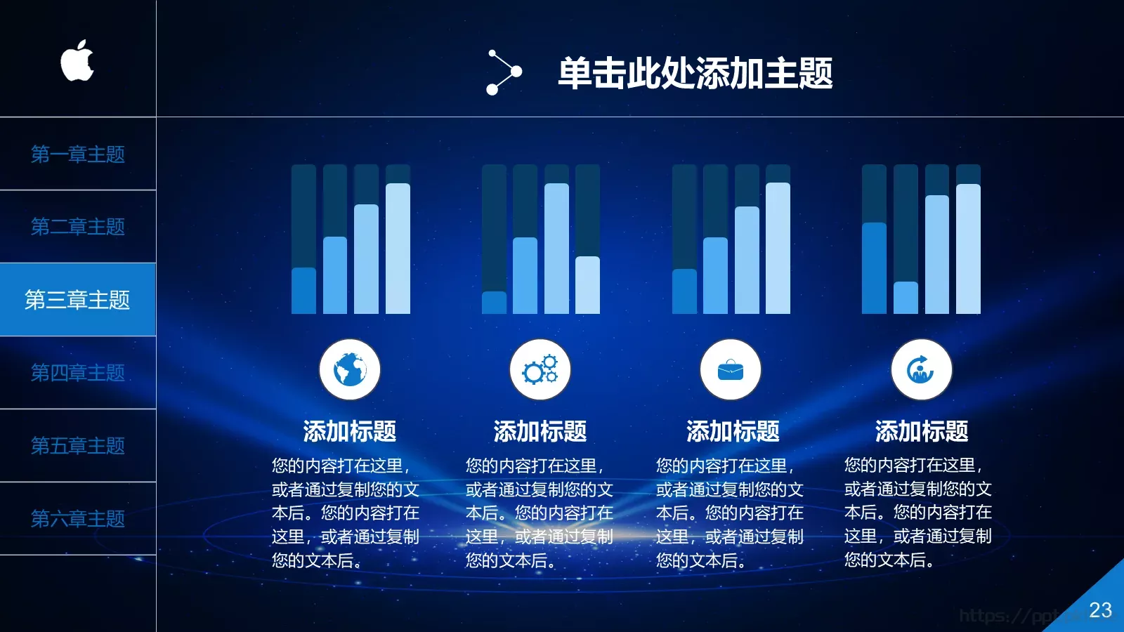 中国某某集团有限公司公司简介PPT模板 第 23 页预览图
