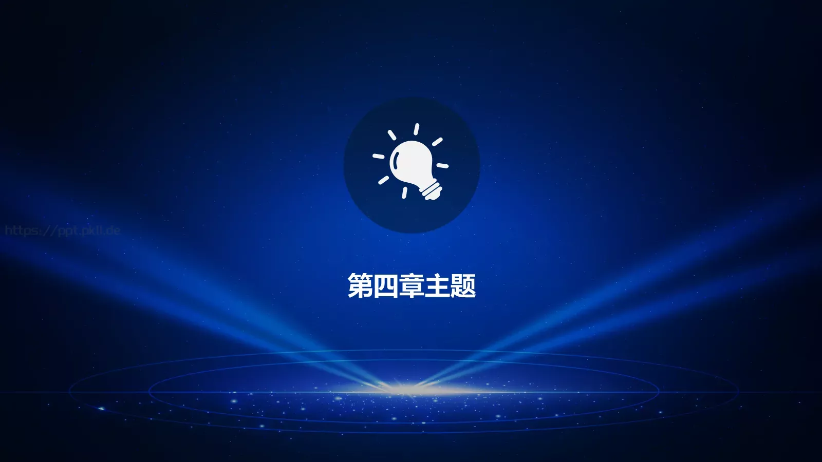 中国某某集团有限公司公司简介PPT模板 第 24 页预览图