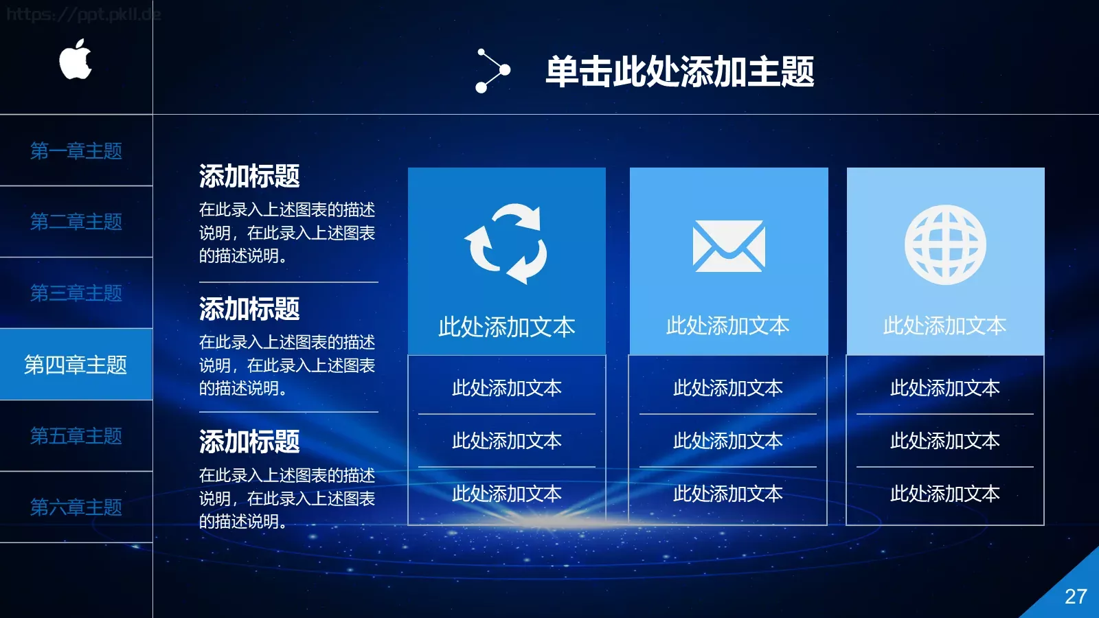 中国某某集团有限公司公司简介PPT模板 第 27 页预览图