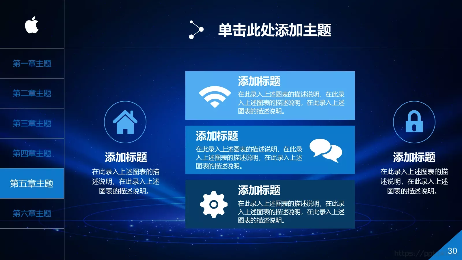 中国某某集团有限公司公司简介PPT模板 第 30 页预览图