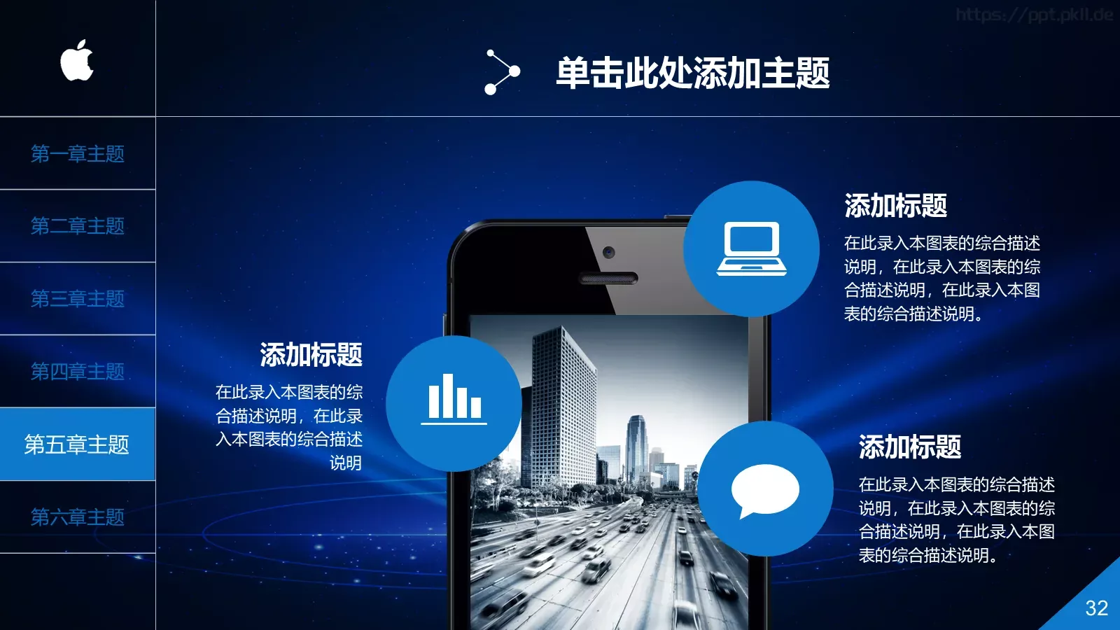 中国某某集团有限公司公司简介PPT模板 第 32 页预览图