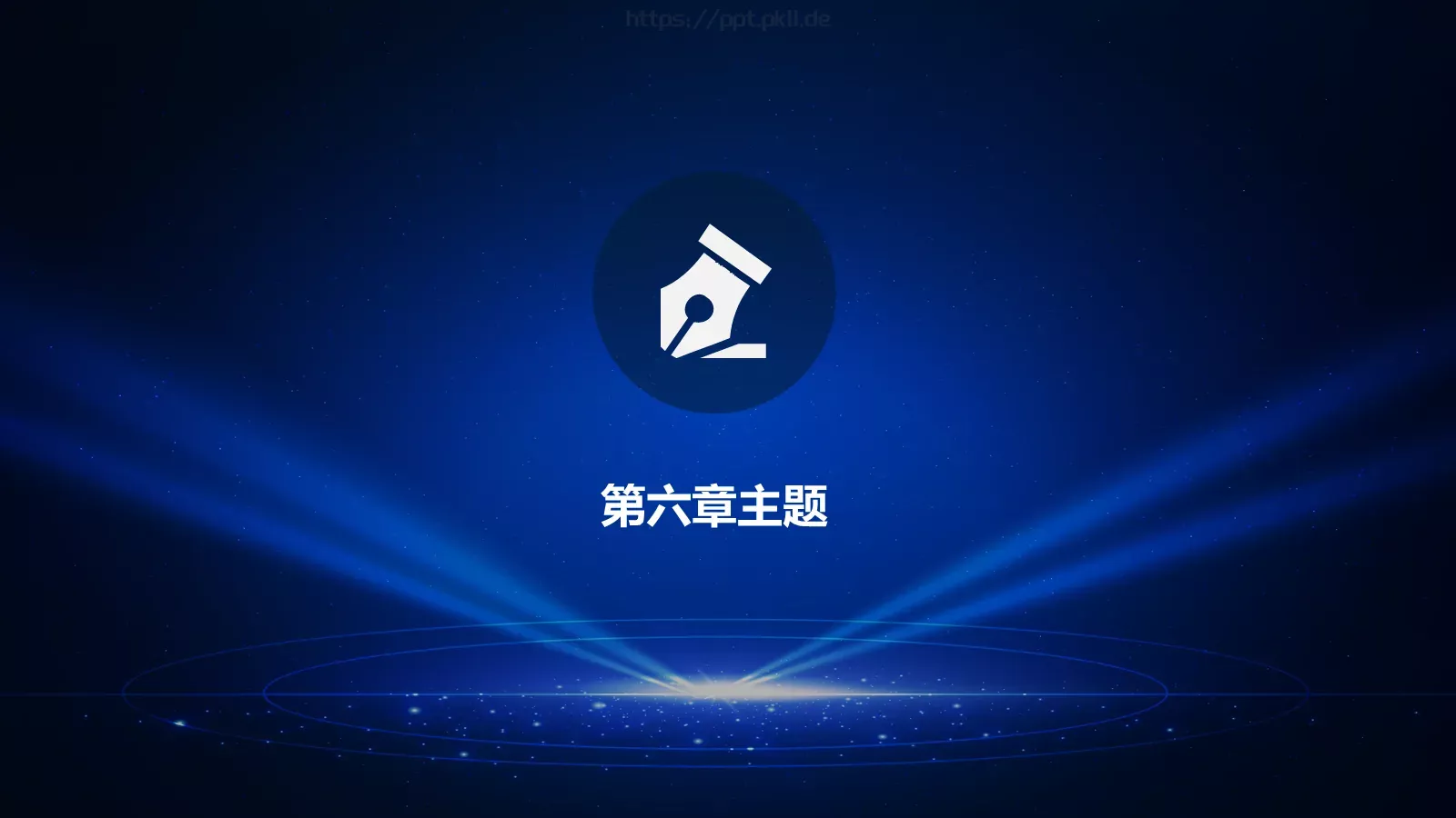 中国某某集团有限公司公司简介PPT模板 第 34 页预览图
