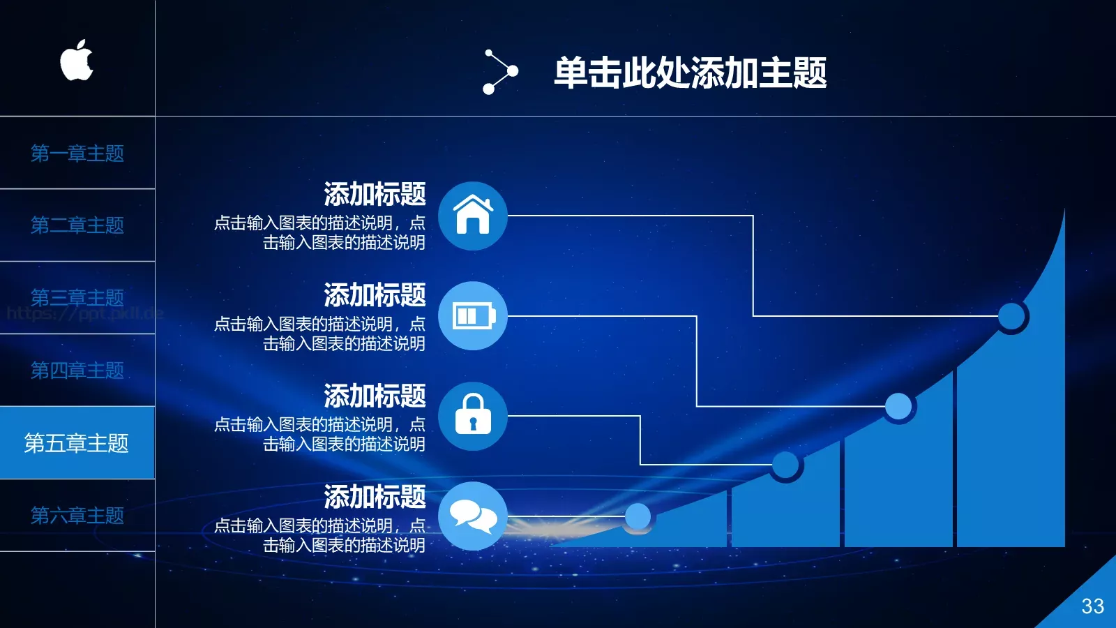 中国某某集团有限公司公司简介PPT模板 第 33 页预览图