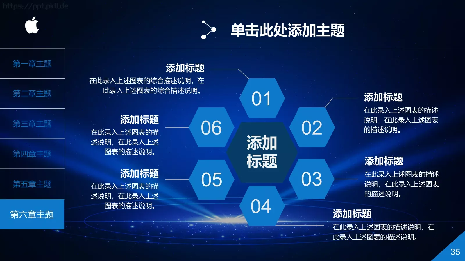 中国某某集团有限公司公司简介PPT模板 第 35 页预览图
