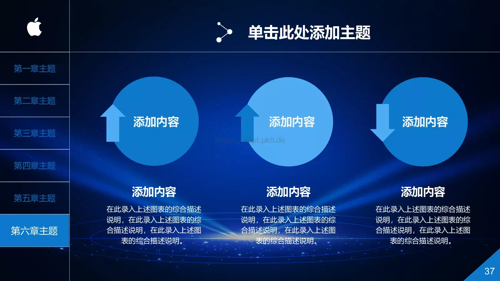 中国某某集团有限公司公司简介PPT模板 第 37 页预览图