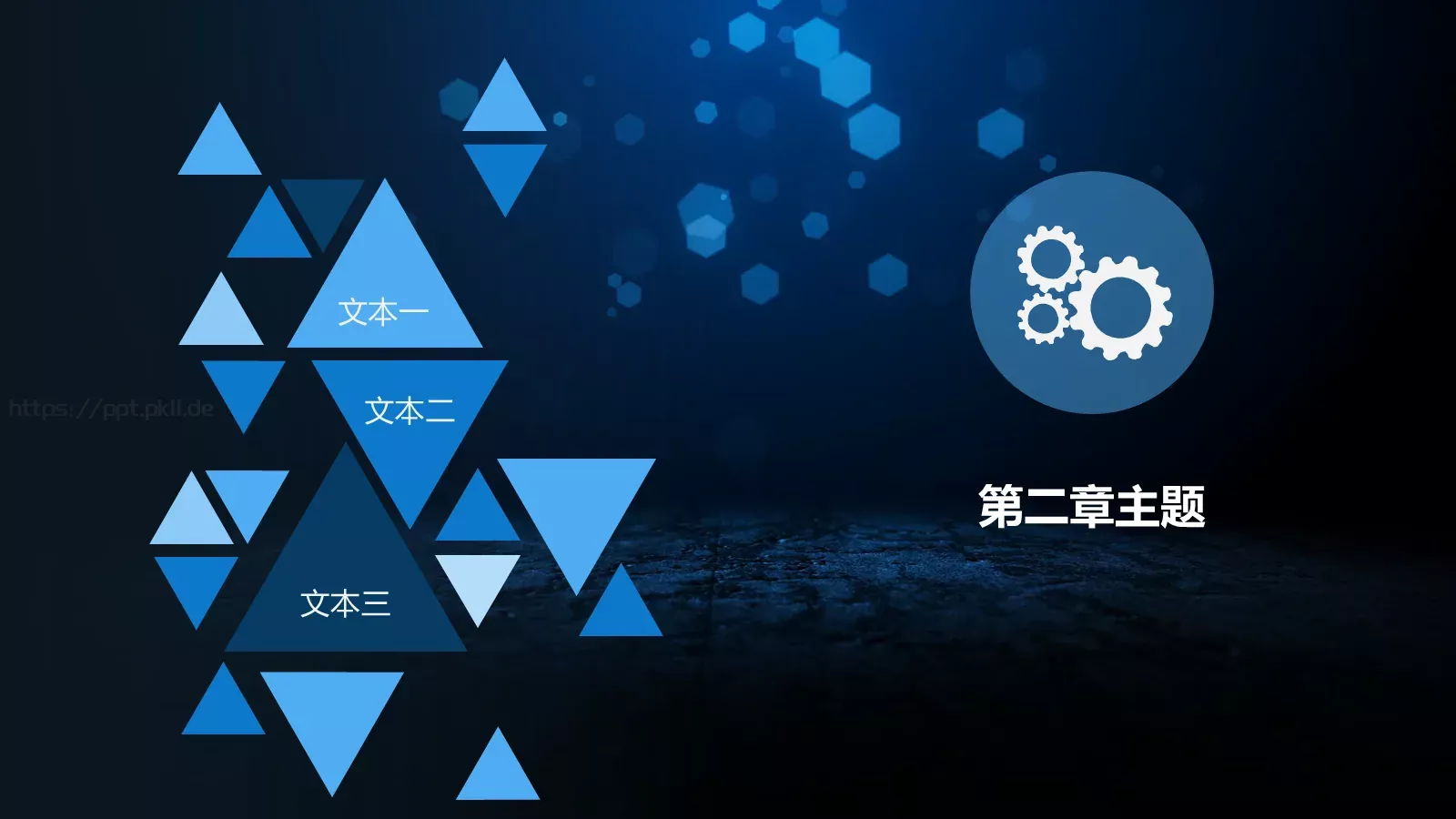 工作总结PPT模板 第 11 页预览图