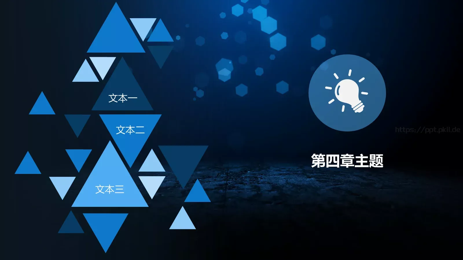 工作总结PPT模板 第 24 页预览图