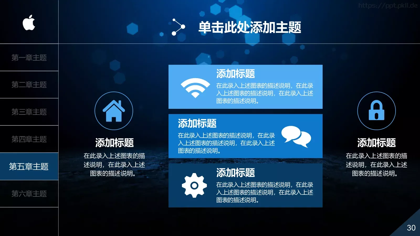 工作总结PPT模板 第 30 页预览图