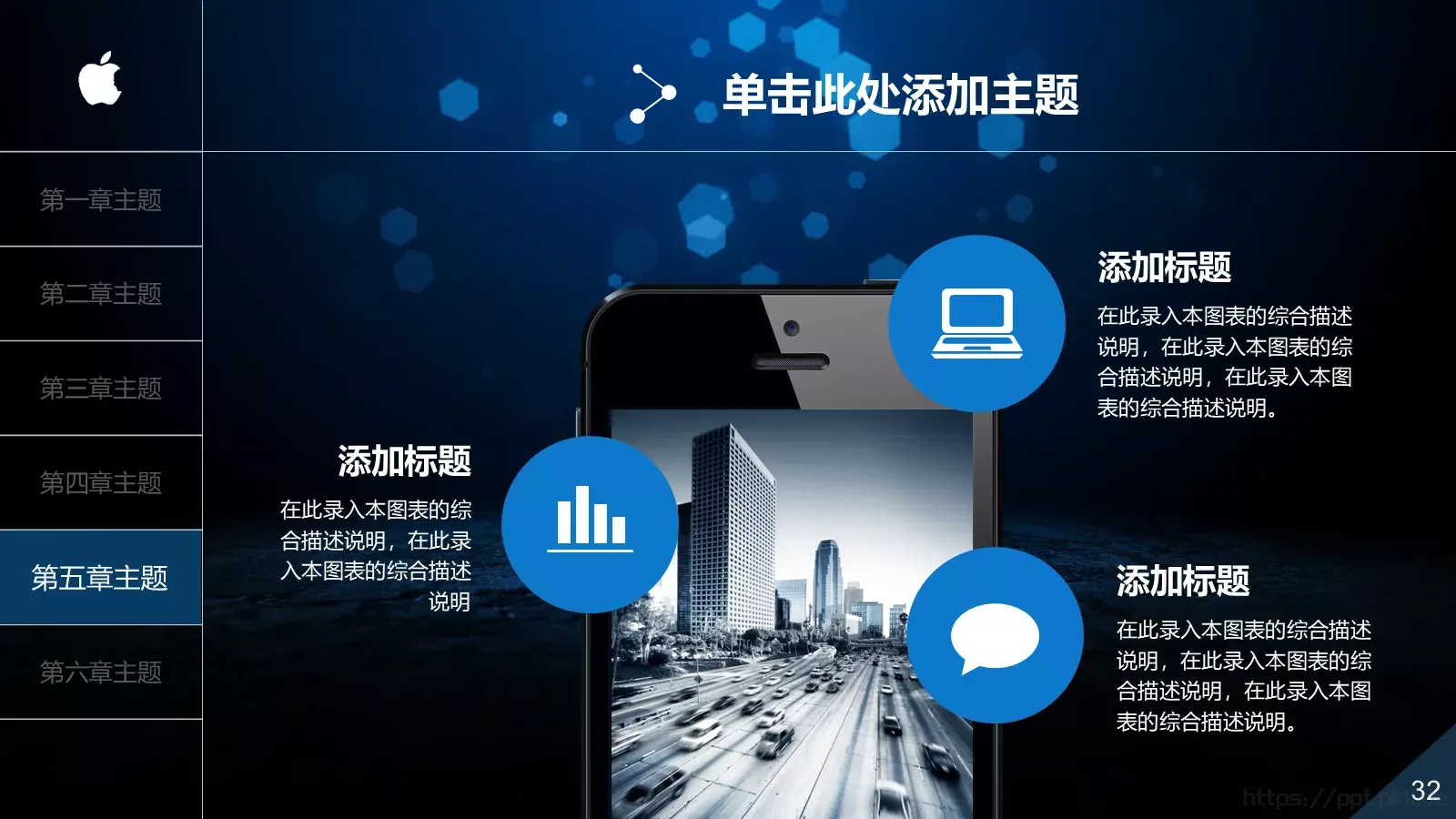 工作总结PPT模板 第 32 页预览图