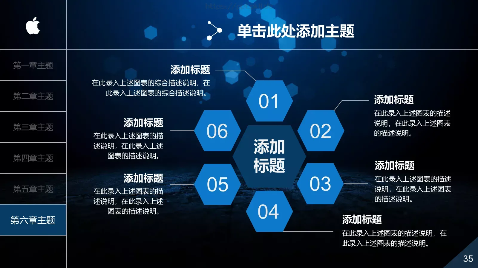 工作总结PPT模板 第 35 页预览图