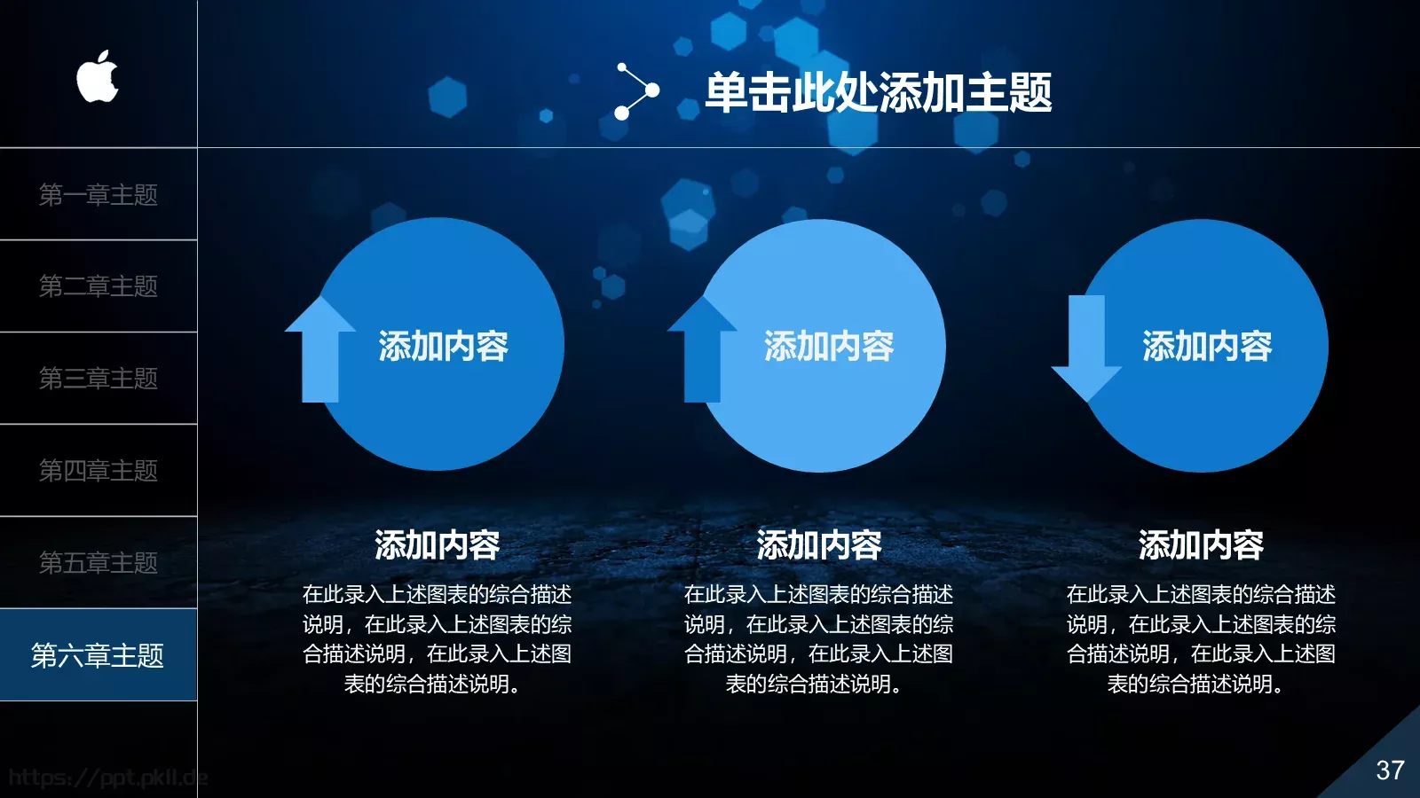 工作总结PPT模板 第 37 页预览图