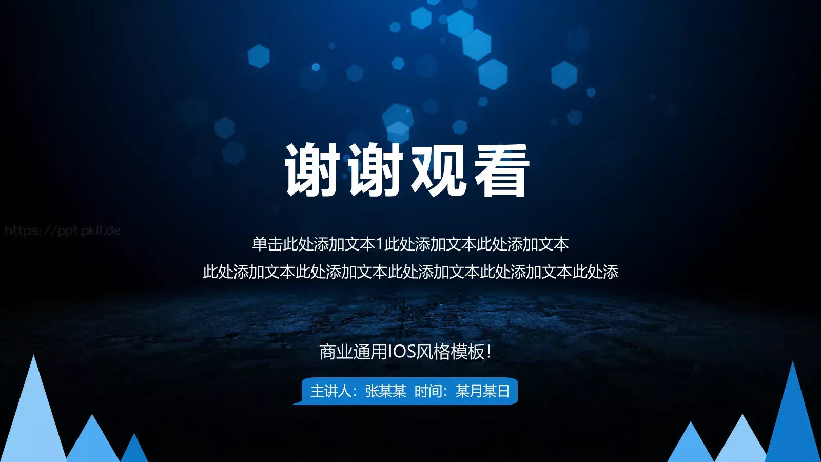 工作总结PPT模板 第 39 页预览图