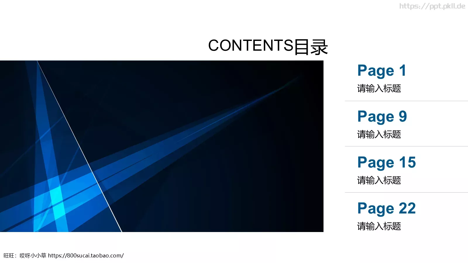 工作汇报PPT模板 第 2 页缩略图