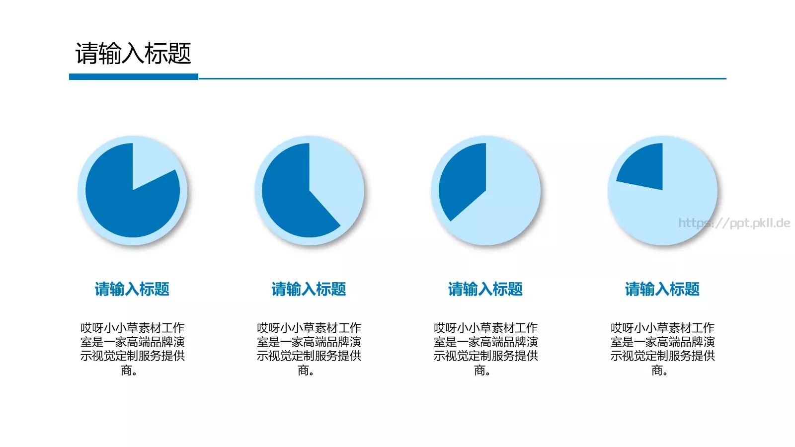 工作汇报PPT模板 第 5 页预览图