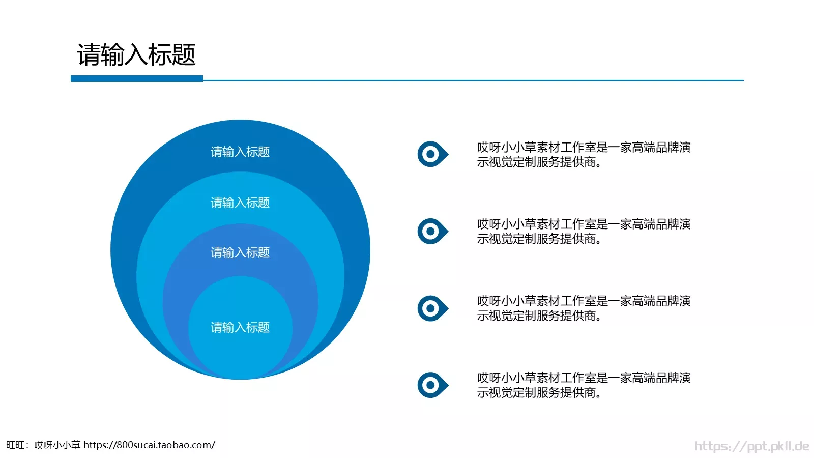 工作汇报PPT模板 第 4 页缩略图