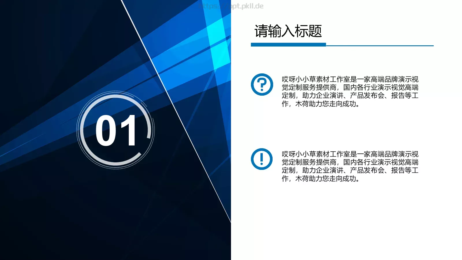工作汇报PPT模板 第 3 页缩略图