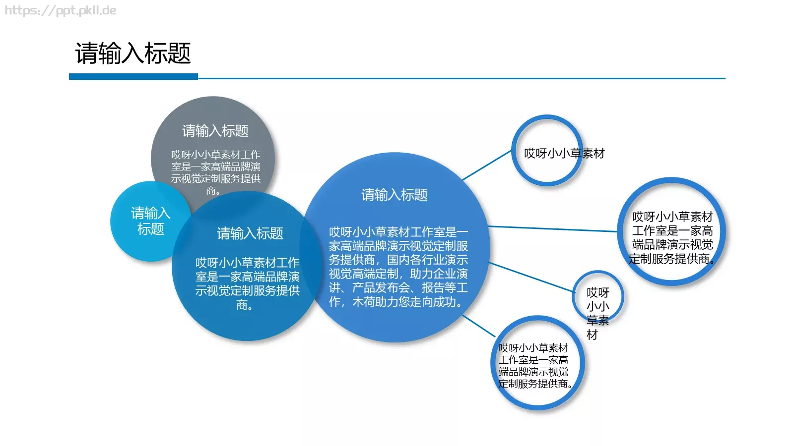 工作汇报PPT模板 第 6 页预览图