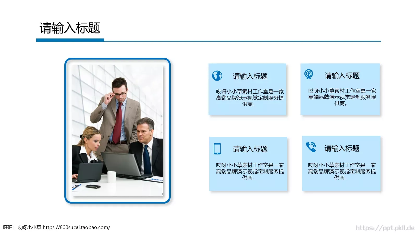 工作汇报PPT模板 第 7 页预览图