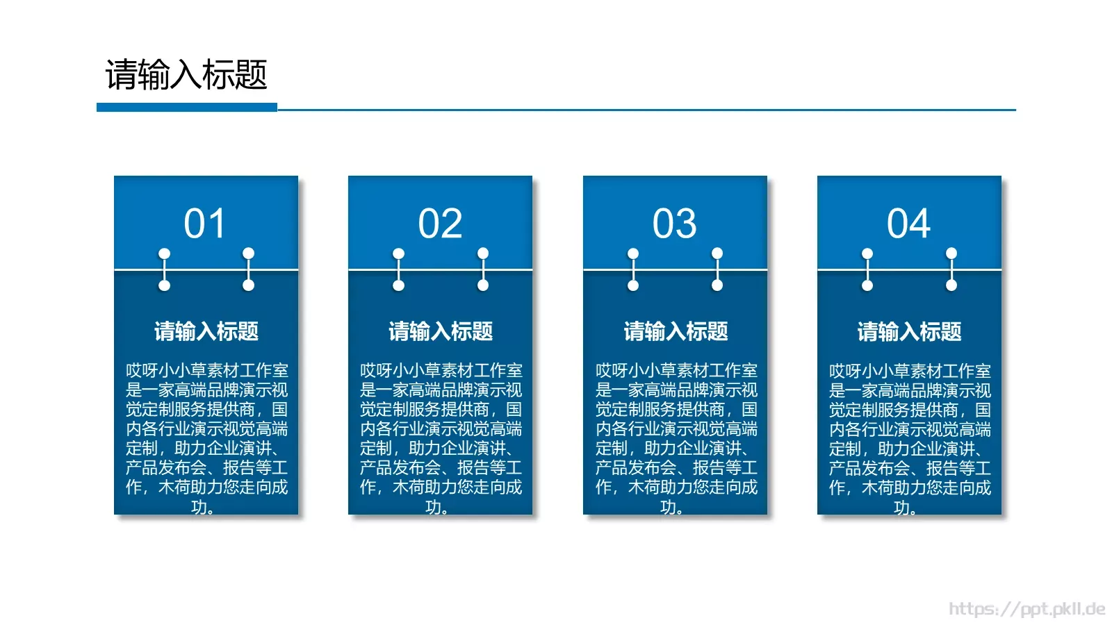 工作汇报PPT模板 第 12 页预览图