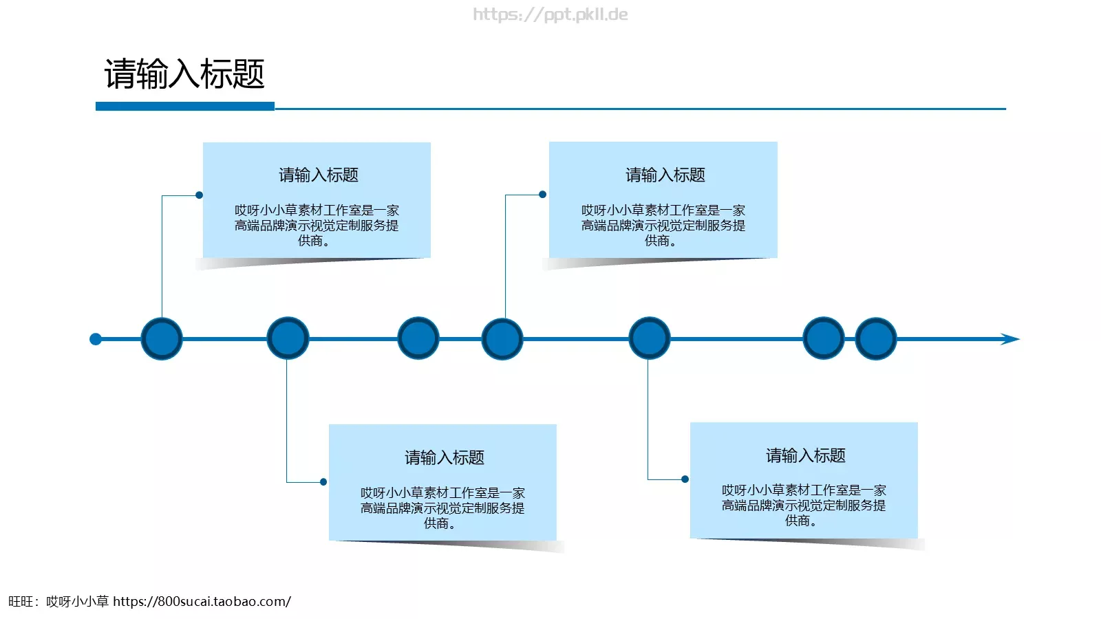 工作汇报PPT模板 第 11 页预览图