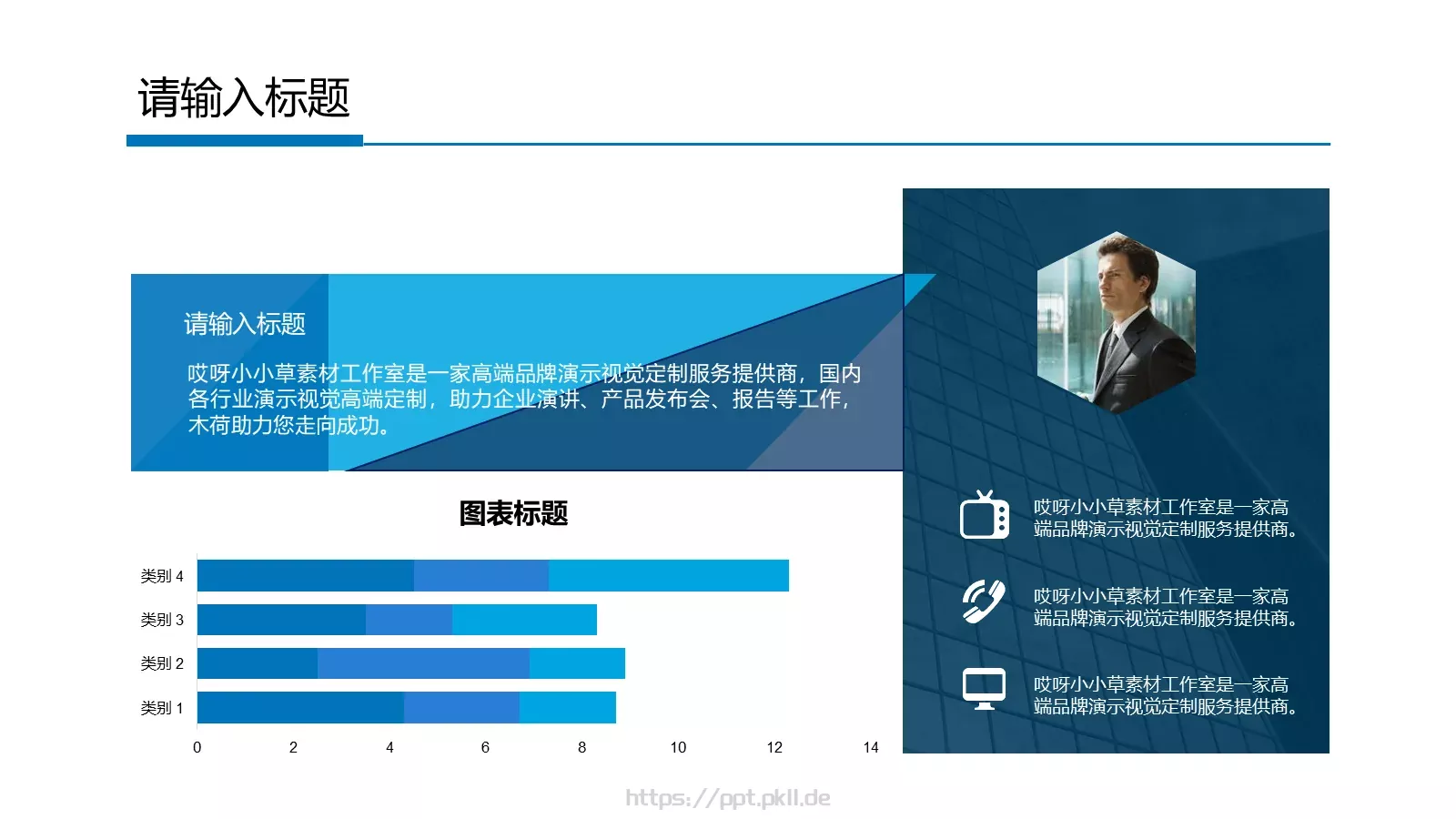 工作汇报PPT模板 第 13 页预览图