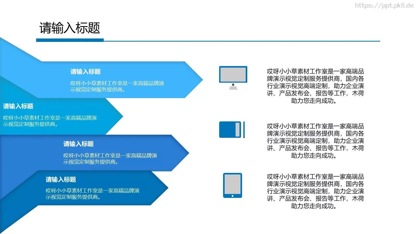 工作汇报PPT模板 第 14 页预览图