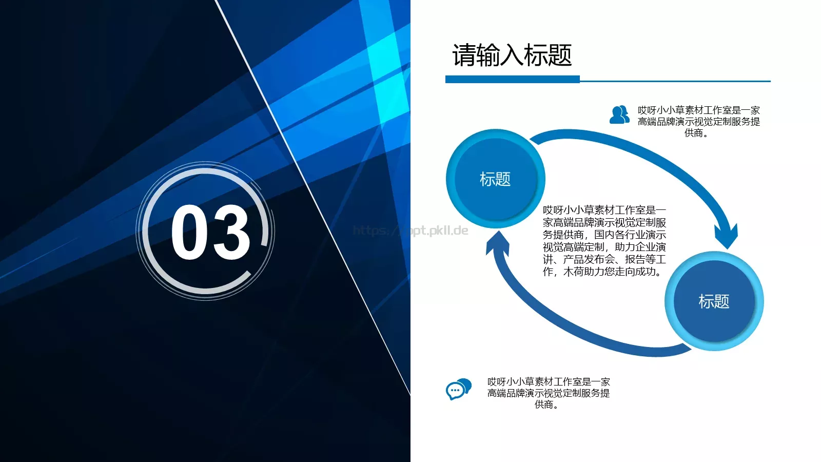 工作汇报PPT模板 第 15 页预览图