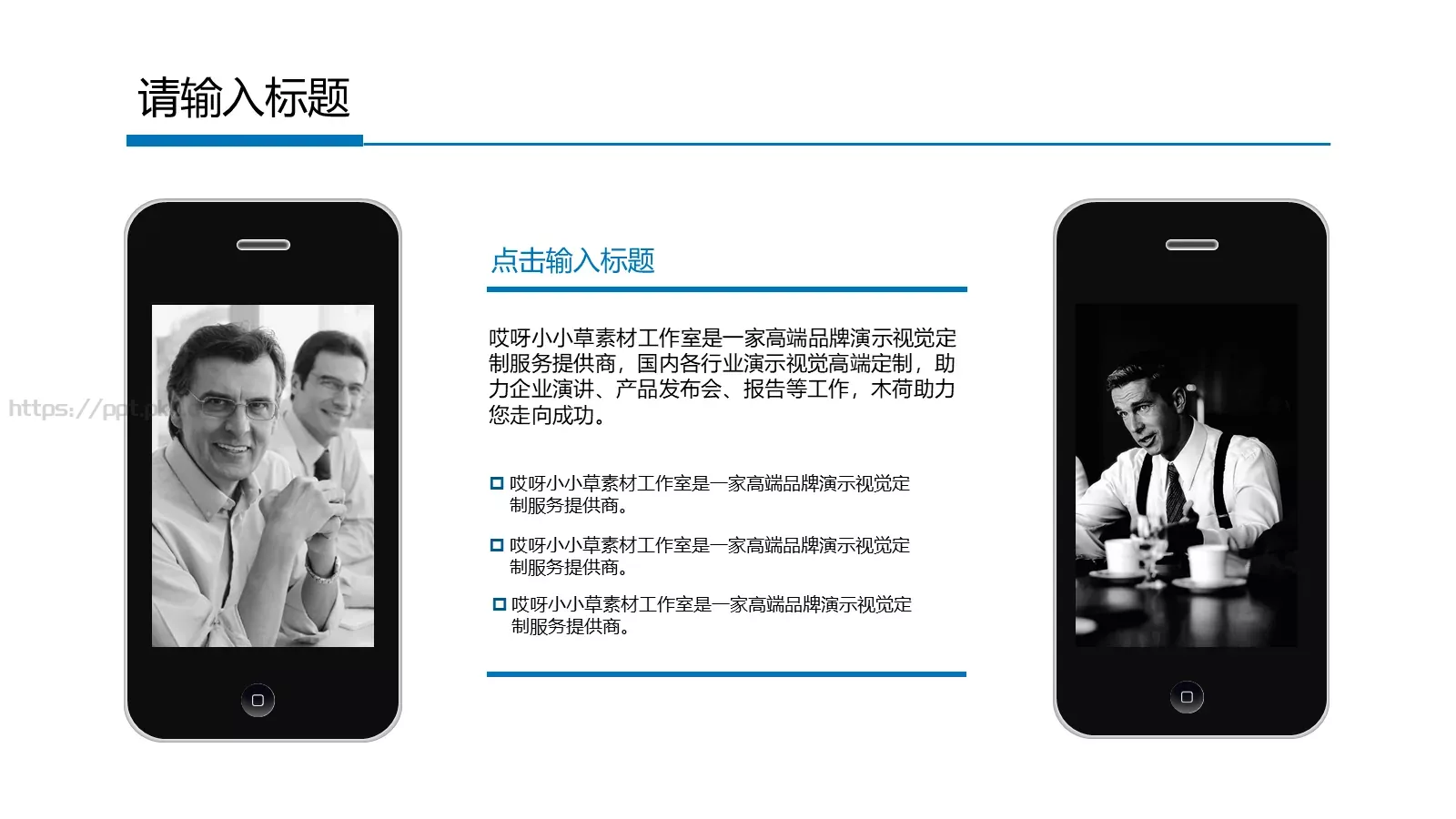 工作汇报PPT模板 第 18 页预览图