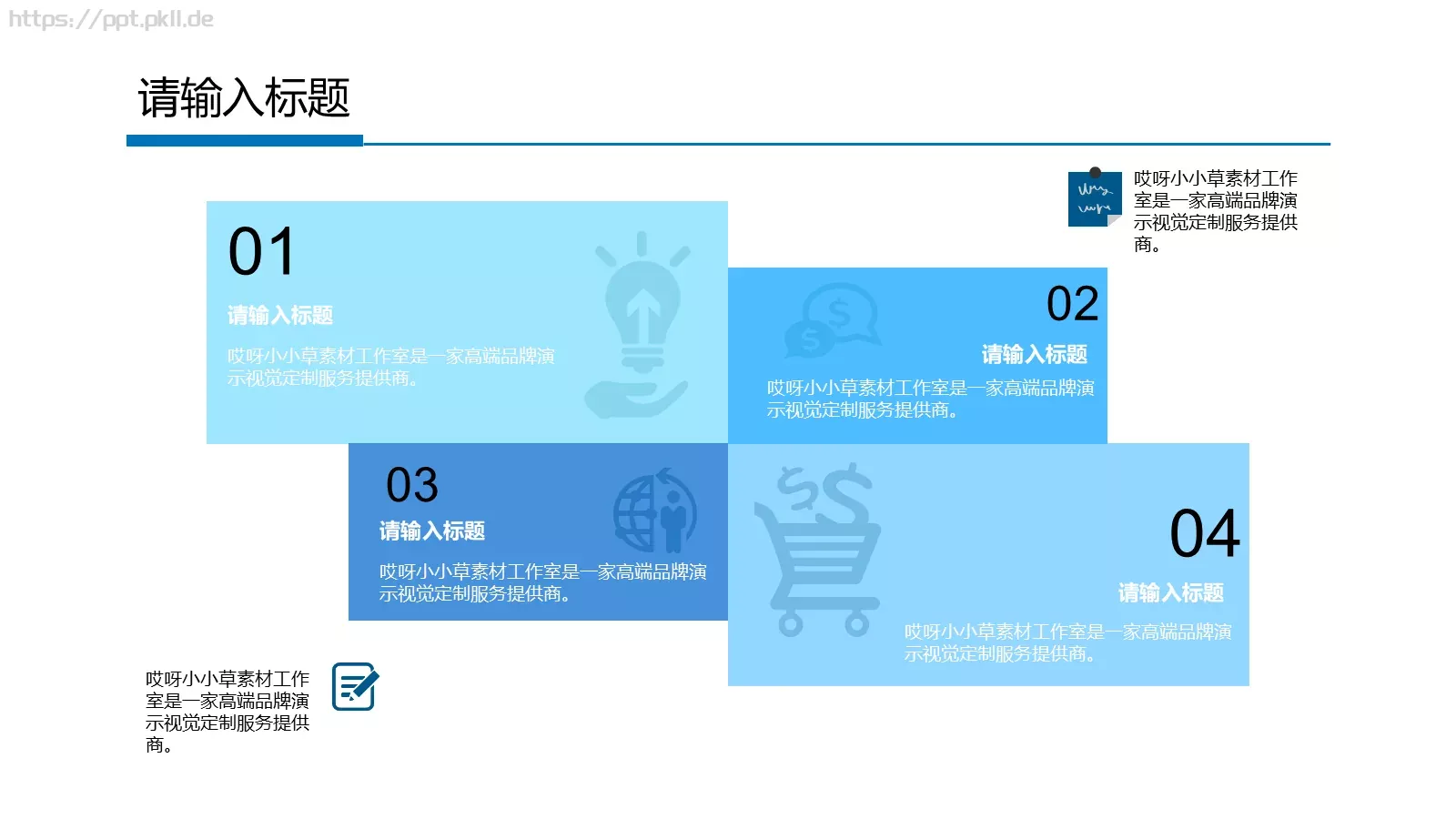 工作汇报PPT模板 第 17 页预览图